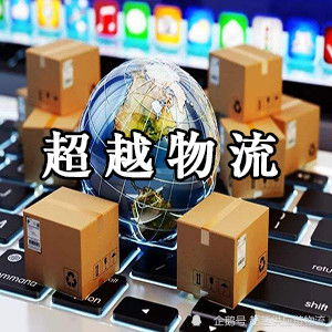 超越供应链物流合作哪家强 全方位解析供应链管理服务的价值与选择